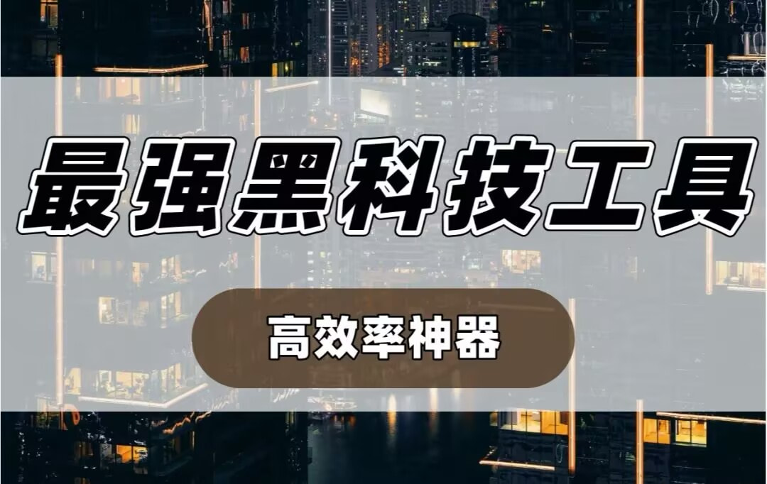 推荐一款“中至抚州麻将开挂神器”(透视)其实确实有挂 p1